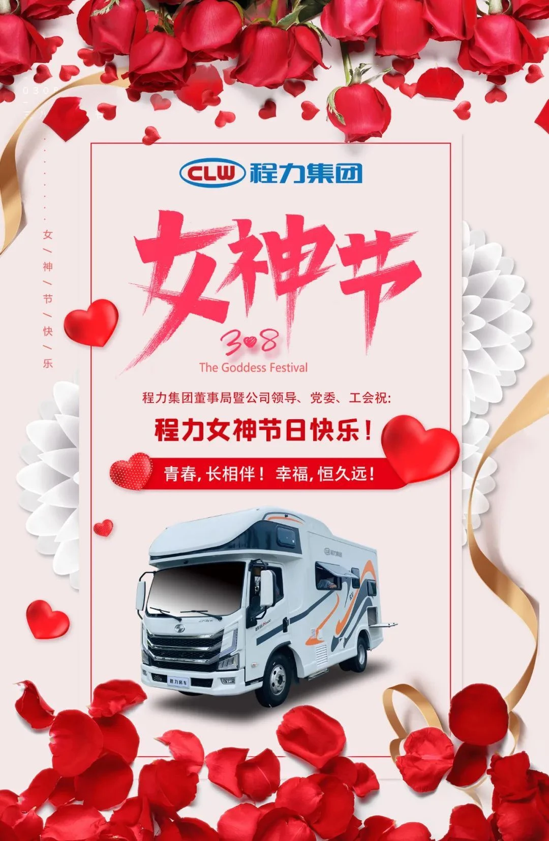 International Working Womens' Day - Hyldest til heltene i Chengli Company den...